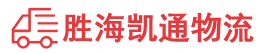 潮州到交城县物流公司